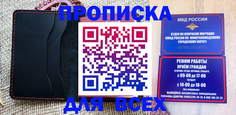 временная регистрация надежно в Среднеуральске