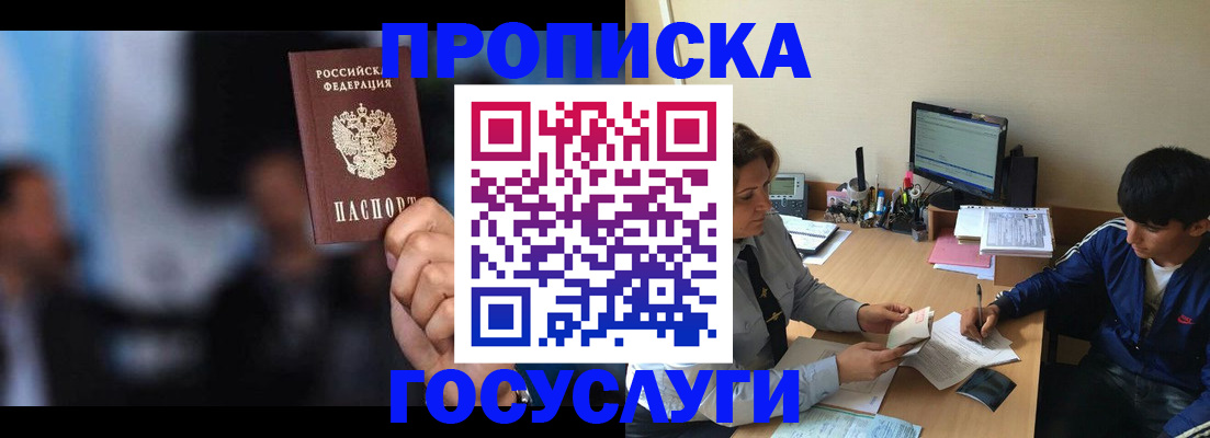 временная регистрация госуслуги в Среднеуральске