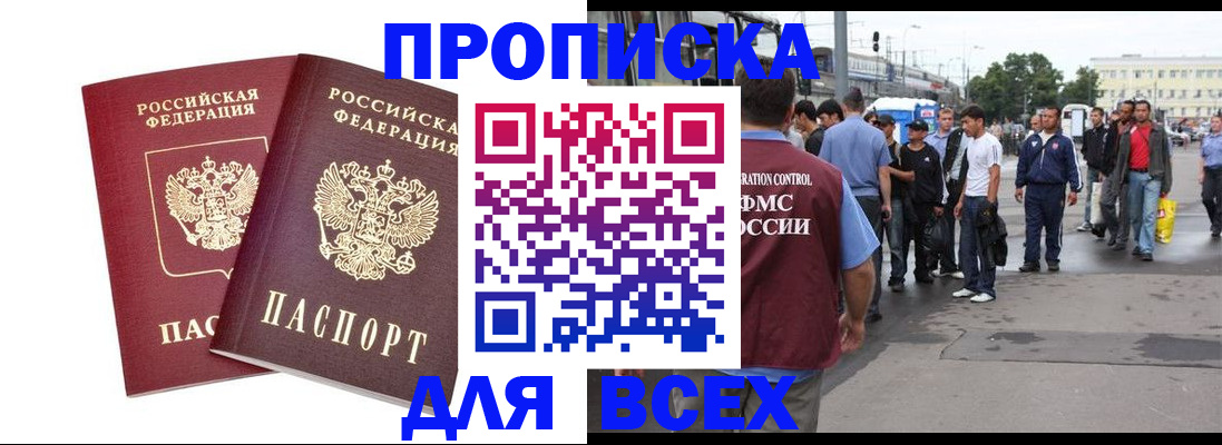 прописка в Среднеуральске