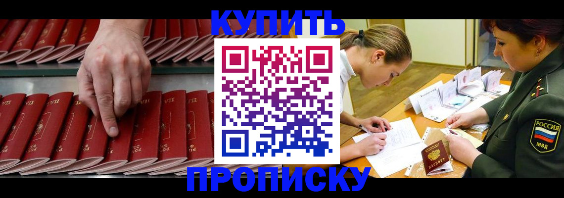 прописка для работы в Среднеуральске