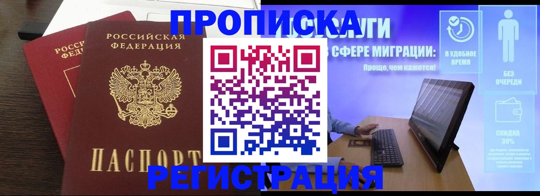 прописка для военкомата в Среднеуральске