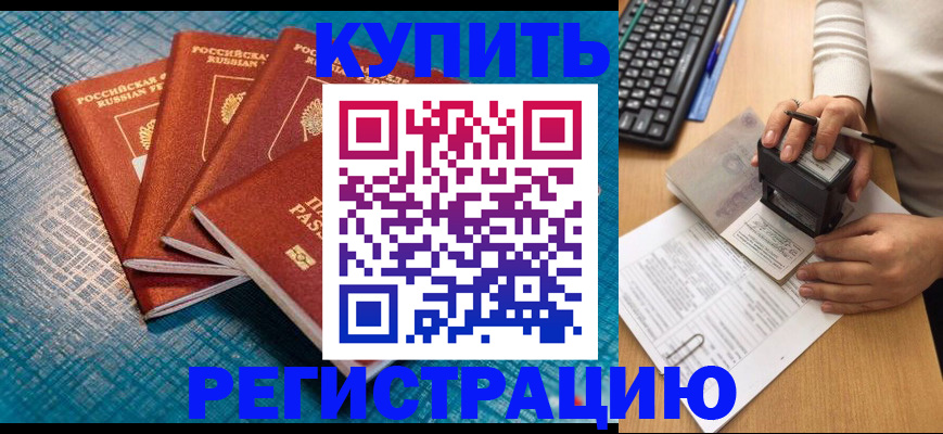 временная регистрация в квартире в Среднеуральске