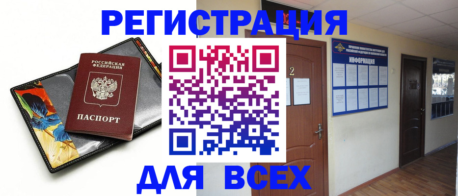 временная регистрация в Среднеуральске