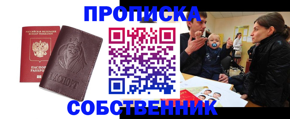 временная прописка в Среднеуральске