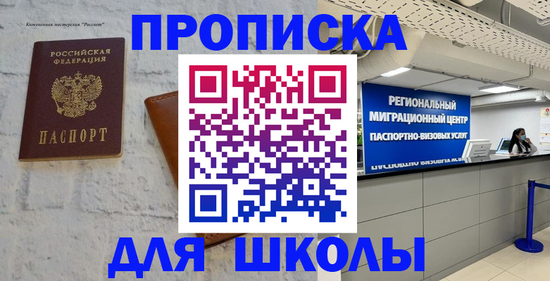 временная регистрация для всех в Среднеуральске