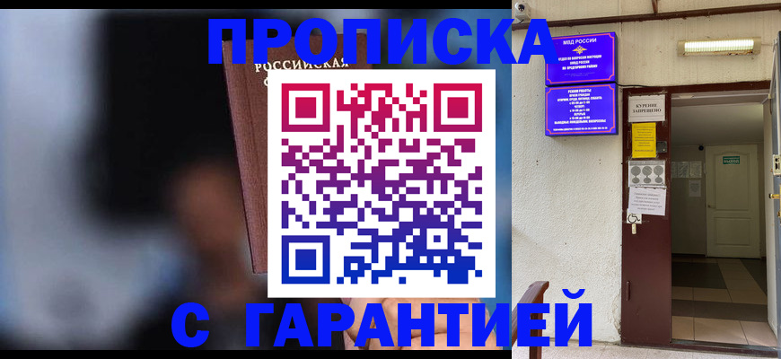 временная регистрация недорого в Среднеуральске