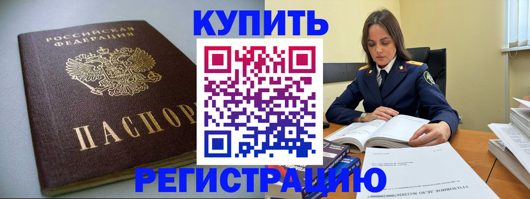 прописка для кредита в Среднеуральске